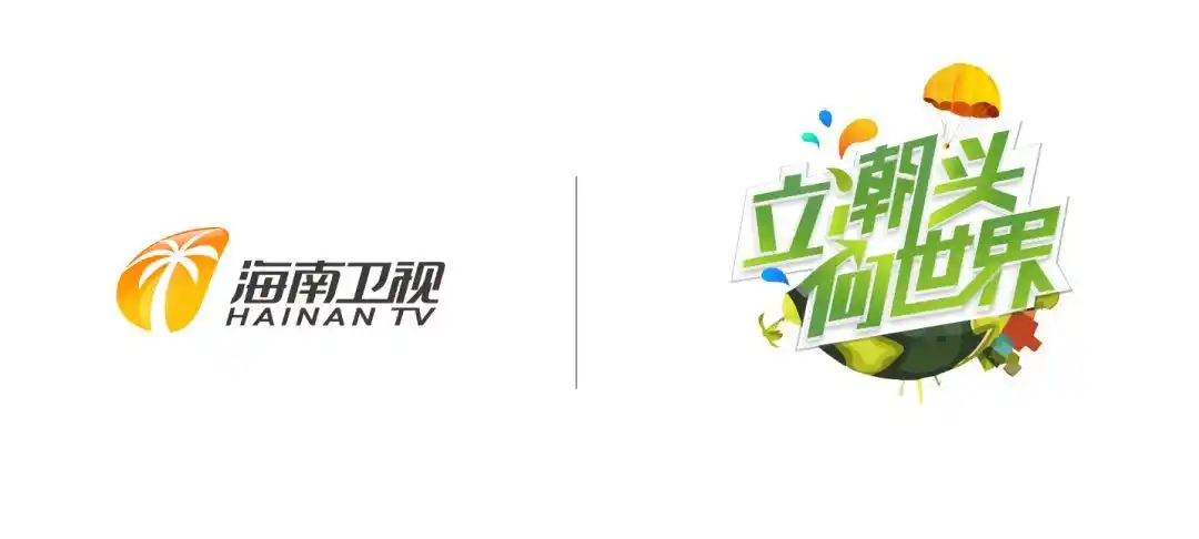 立潮头向世界海南卫视战略升级发布会在京举行