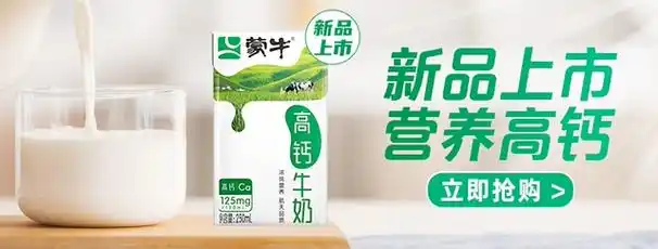 蒙牛纯牛奶全脂灭菌乳250ml24盒