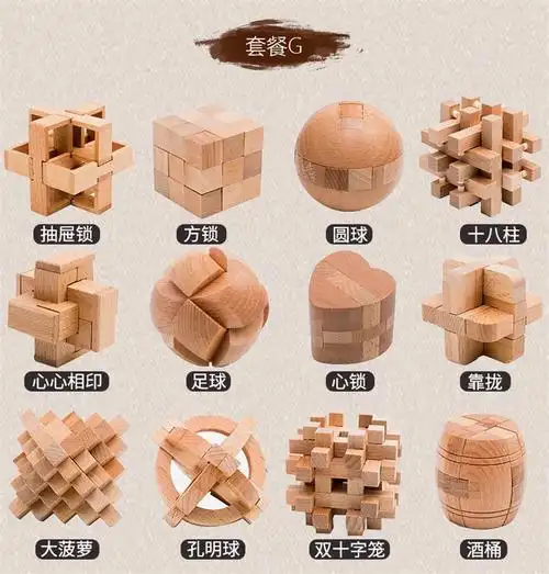 鲁班锁套装儿童益智玩具拼装积木全套榉木孔明锁高难度 12件套f收纳盒