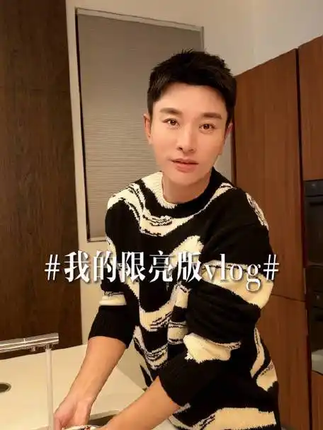 我的限亮版vlog#带你们参观一下我的冰箱#明星v放送#贾乃亮的微博