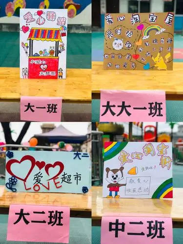 幼儿园"学会感恩,让爱传递"感恩节义卖活动 写美篇  一个个"摊位"整齐