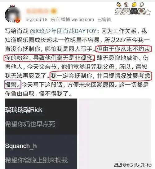 获"金扫帚失望奖",经历227事件!肖战再因粉丝报假警上热搜