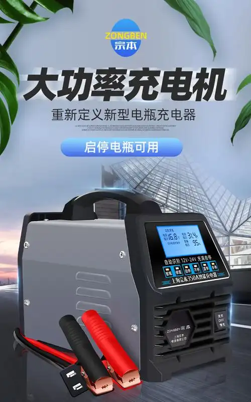 汽车电瓶充电器 12v24v纯铜启停电瓶充电机轿车350a-900a 600a(中频