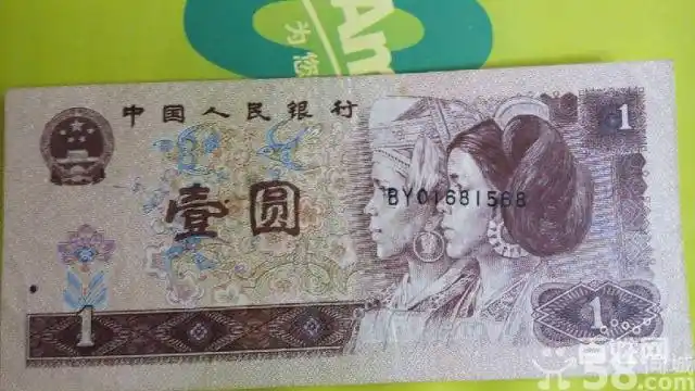 转让错版一元人民币