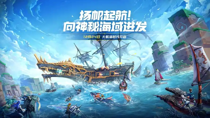 大航海资料片揭秘1新世界版图来袭开启航海新时代