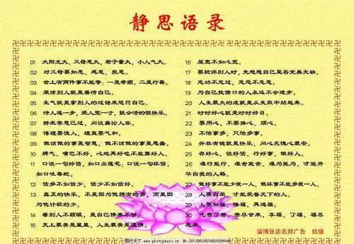 句,深夜静思图片,证严法师静思语录,静思语录全集,佛语经典语录600句