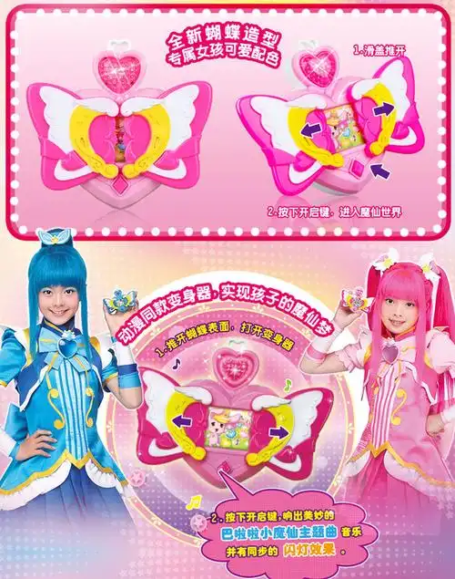 奥迪双钻(auldey)巴啦啦小魔仙4 音符之谜 变声器套装 美雪乐动变身器