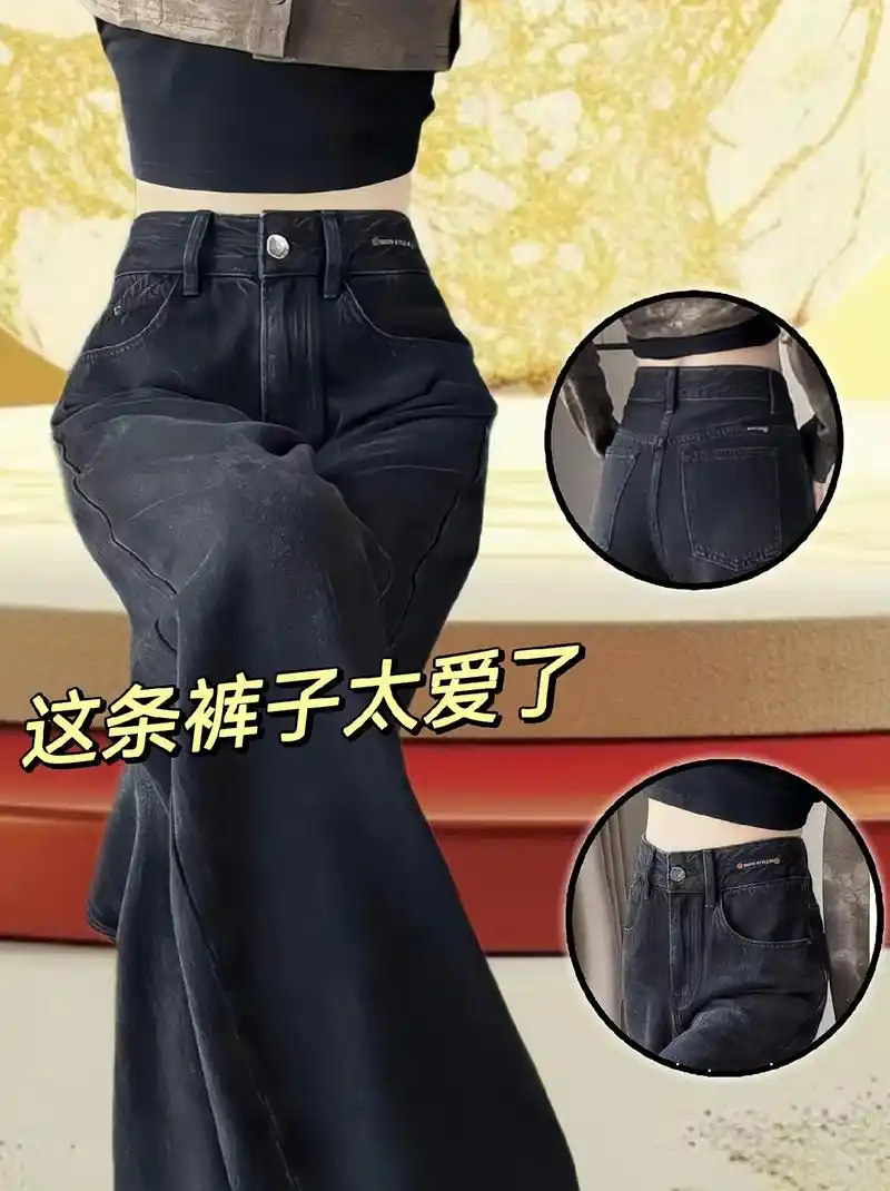 加绒加绒,黑色是直筒届的 - 抖音