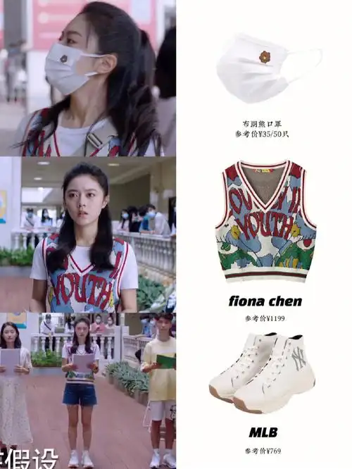 赵今麦《少年派2》1-5集穿搭,林妙妙回来了601