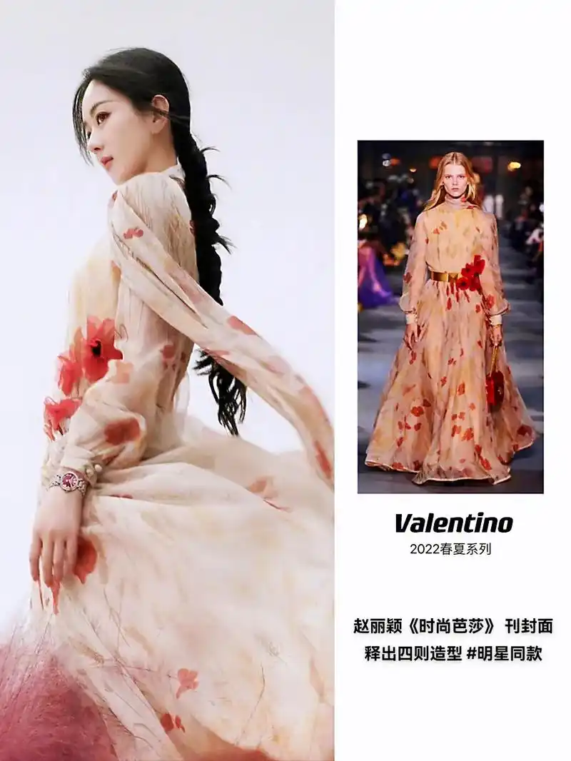 赵丽颖《时尚芭莎》 刊封面释出四则造型.#图文扶持计划入口  - 抖音