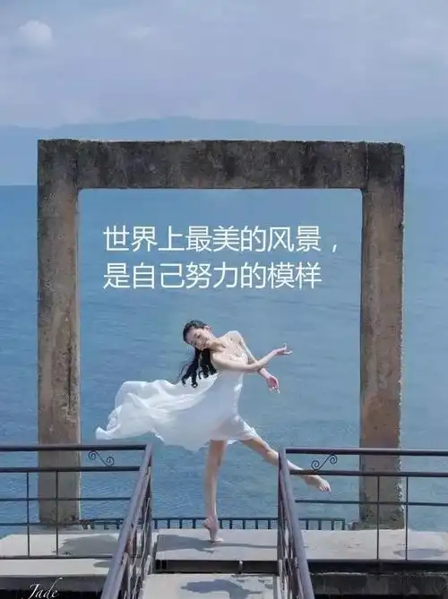 2021致自己简短霸气的正能量句子合集天天励志每天都是正能量