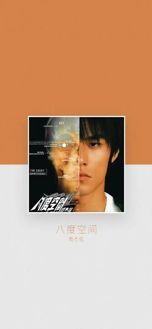 高清壁纸无水印#周杰伦专辑合集封面壁纸