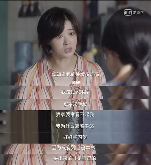 小舍得|父母焦虑的背后,是自身成长的伤痛_焦虑_学习_鸡娃_电视剧