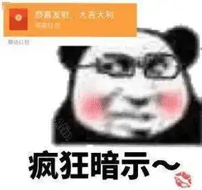 疯狂暗示~涩~_公众_表情_il