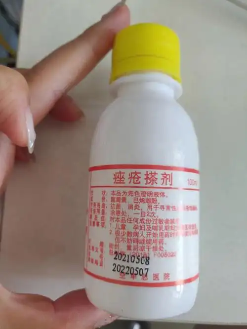 空军总医院皮肤科用药感受