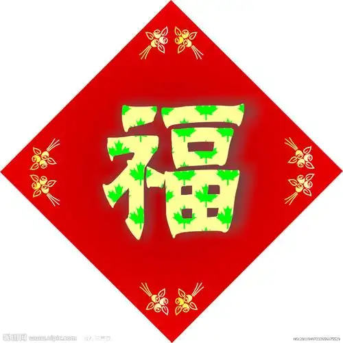 红色福字图片
