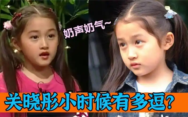 关晓彤小时候有多逗?一口奶味京腔太招人疼,笑不活了!
