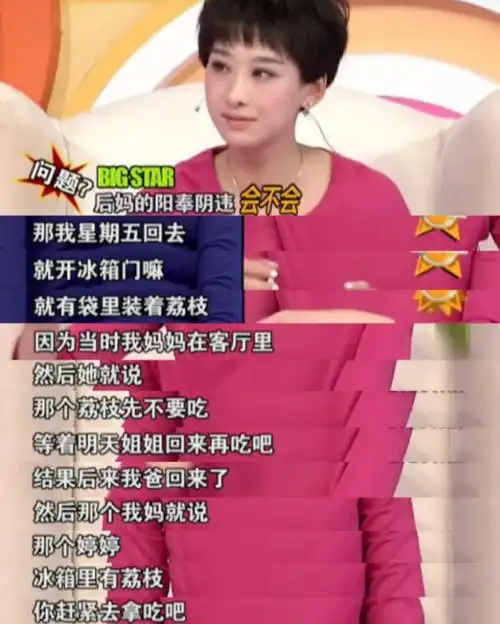 6年后再看39岁穆婷婷的处境杨幂的话终于有人信了