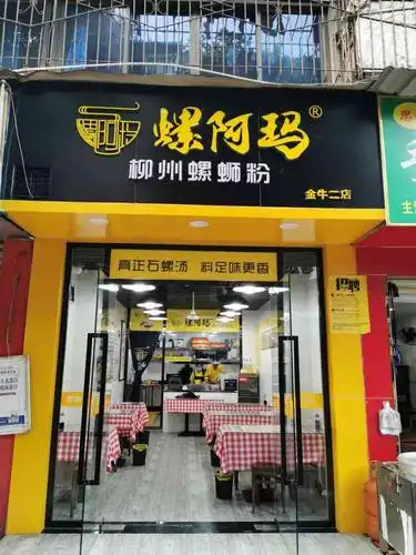 螺阿玛柳州螺蛳粉(金牛二店)-"这片区新开的嗦粉小馆,附近都是经年的