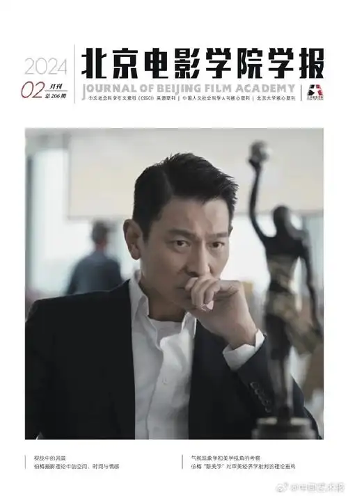 封面人物:#刘德华##电影红毯先生#.