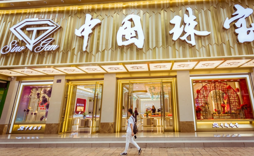 明星店铺中国珠宝品牌四川资阳店
