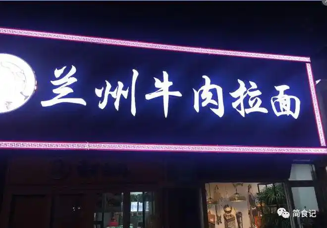 风靡全国的兰州拉面为啥没人愿意吃了5个原因让顾客心寒