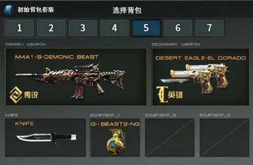 穿越火线第三套游戏背包怎么获得