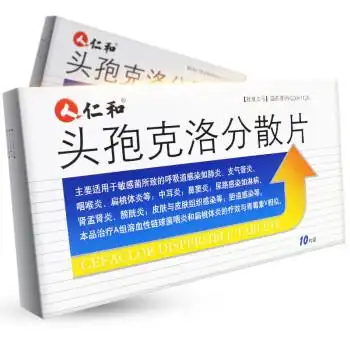 仁和 头孢克洛分散片 0.