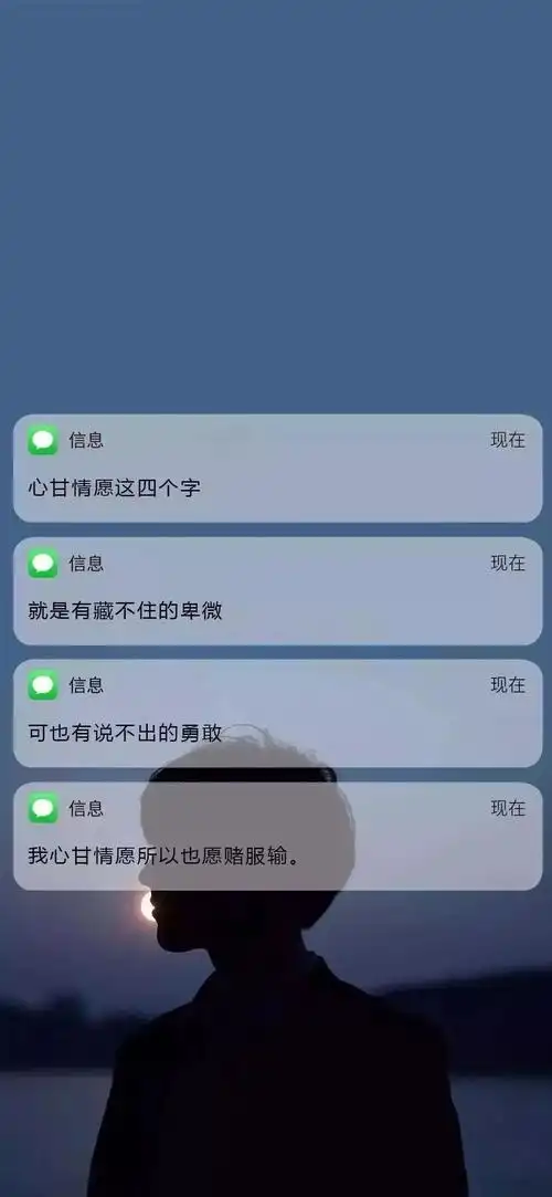 高清潮图壁纸|心甘情愿也愿赌服输
