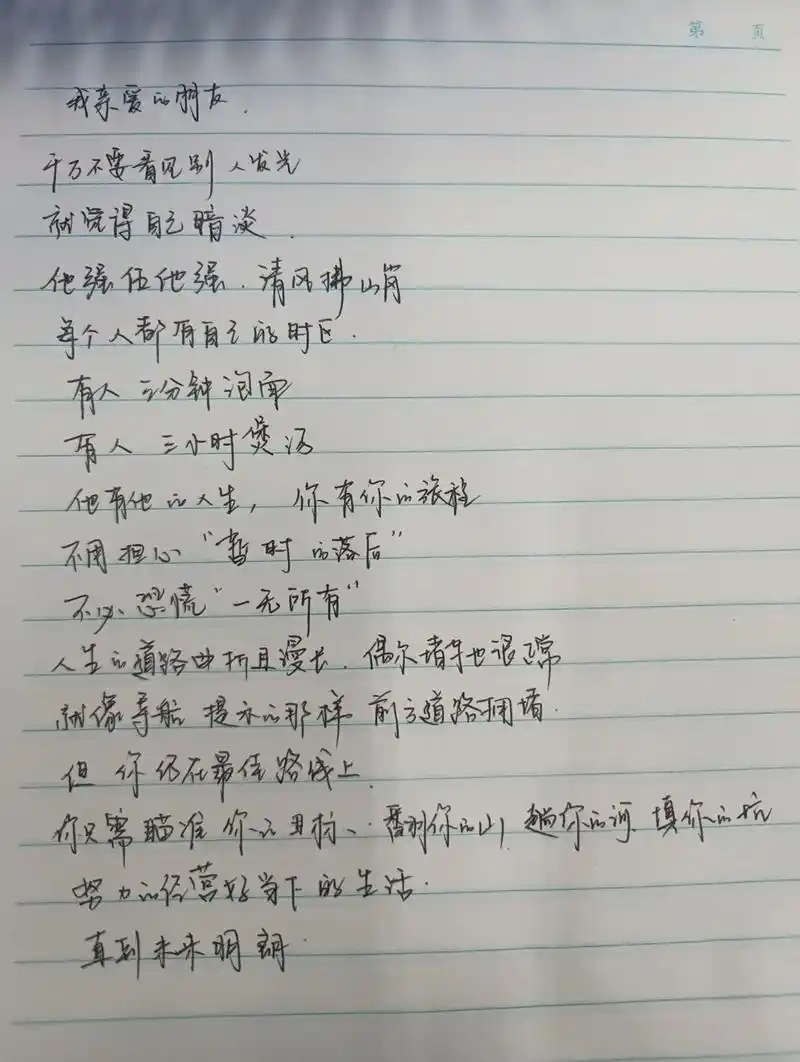 手写文字 #文案 #tfboys 你一定要狠下心来