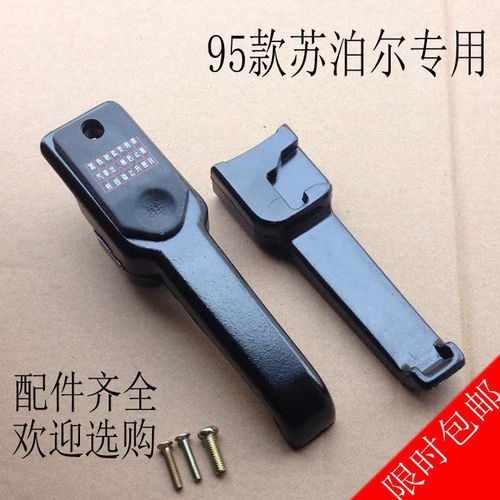 高压锅配件 95款苏泊尔高压锅手柄配件带推板把手24 26 28cm包邮