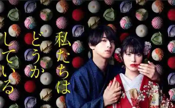 漫改日剧《我们有点不对劲》最新话预告 浜辺美波剧情多起伏