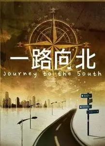 歌曲一路向北歌曲一路向北的歌词