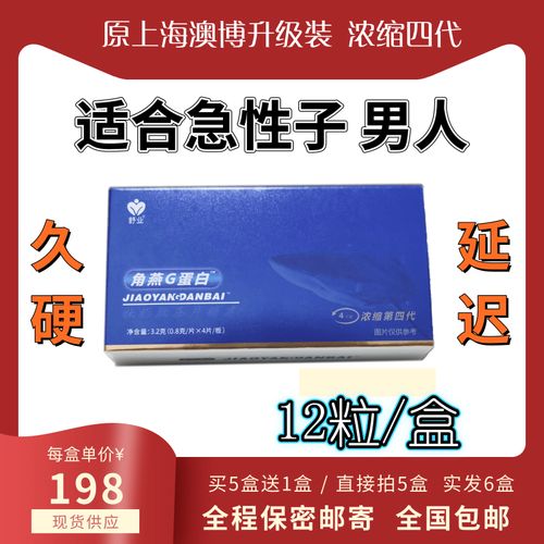 力勃擎天壮根速勃100胶囊百年御肾方藏域肾宝挺硬活力素雄强男士w