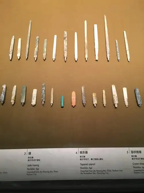 锥形器(新石器时代)