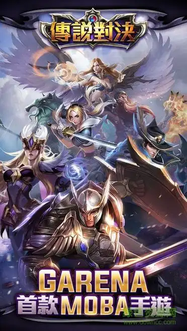 传说对决官方正版v136113安卓中文版
