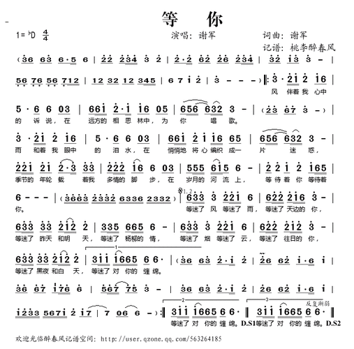心编织成一片霓红季节的年轮载着我多情的脚步在岁月的河流上等待着你