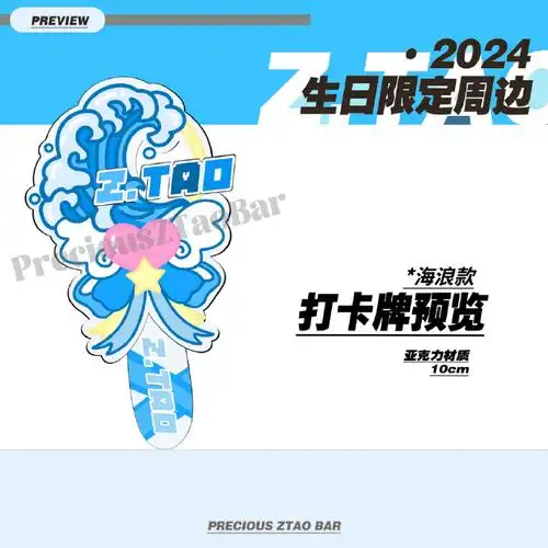 黄子韬0502生日快乐