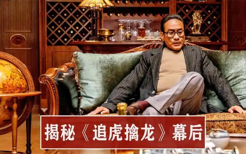 《追虎擒龙》电影幕后:梁家辉买光全佛山卫生棉条,郑则仕用火机即兴