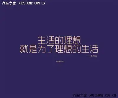 生活的理想就是为了理想的生活.鹰友们节日快乐!