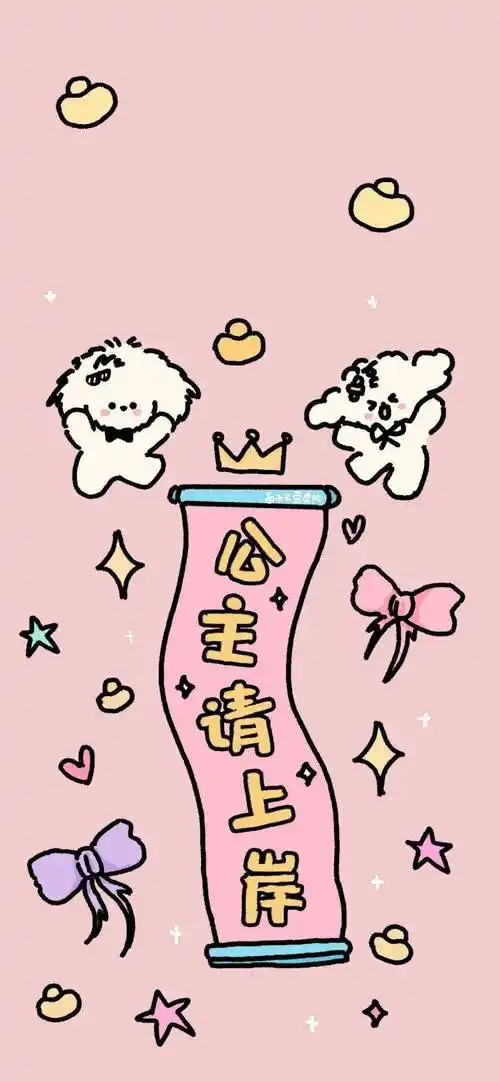 壁纸 | 可爱少女心 锁屏壁纸