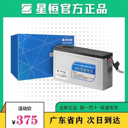 原装正品星恒锂电池48v-12ah15ah雅迪爱玛台铃新日绿源电动车电瓶