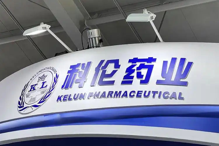 科伦药业掉队研发人员锐减627人50亿巨额市场费吞噬利润