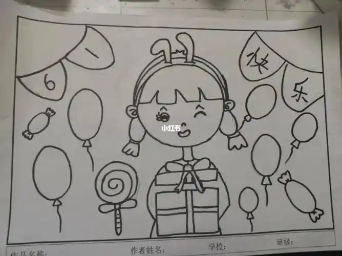 六一儿童节简笔画