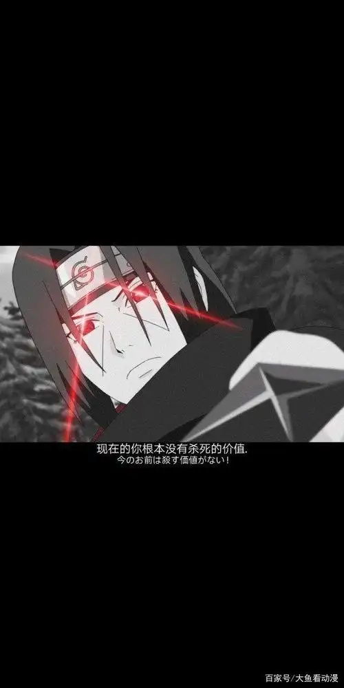 大爱宇智波鼬,有一种强大叫背负所有