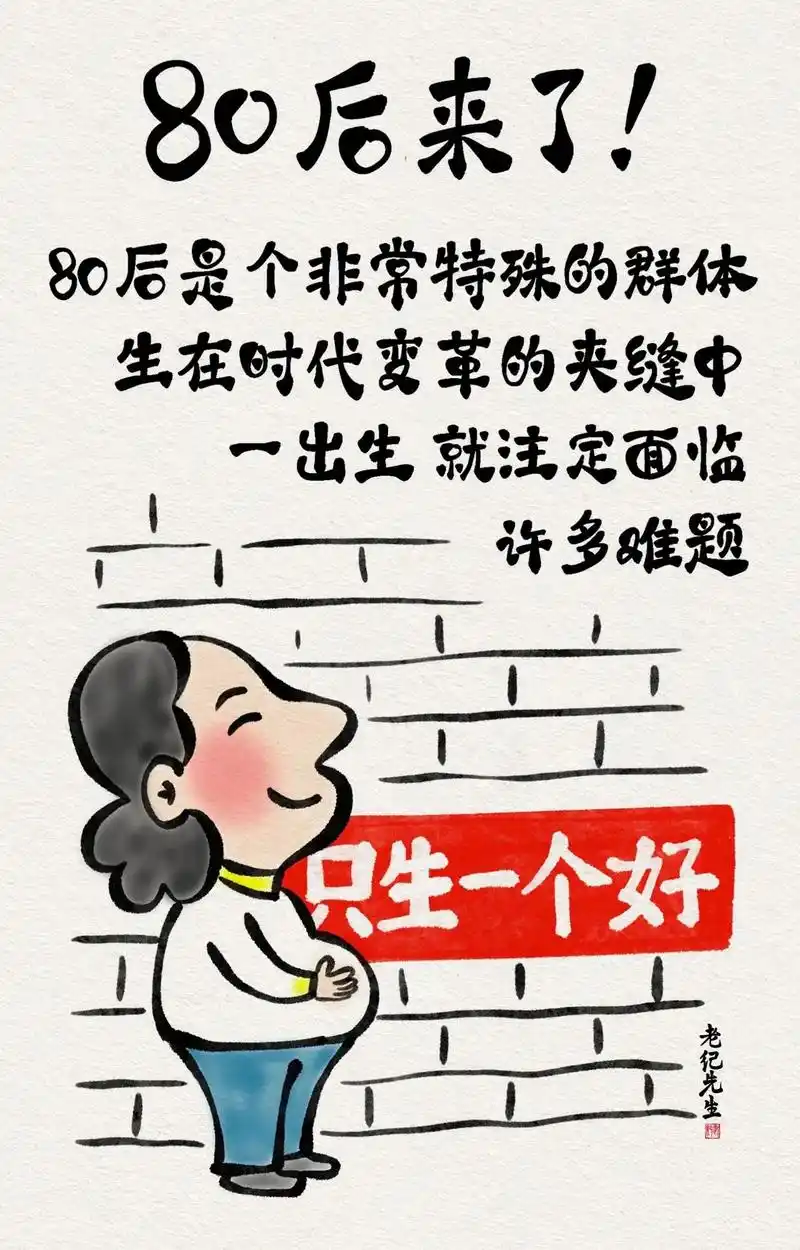 致80后的我们,最后一张太扎心了! #80后 #80后的你现 - 抖音