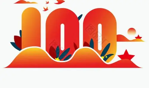 建党红色100矢量字体设计