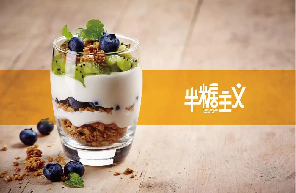 半糖主义-甜品品牌定制