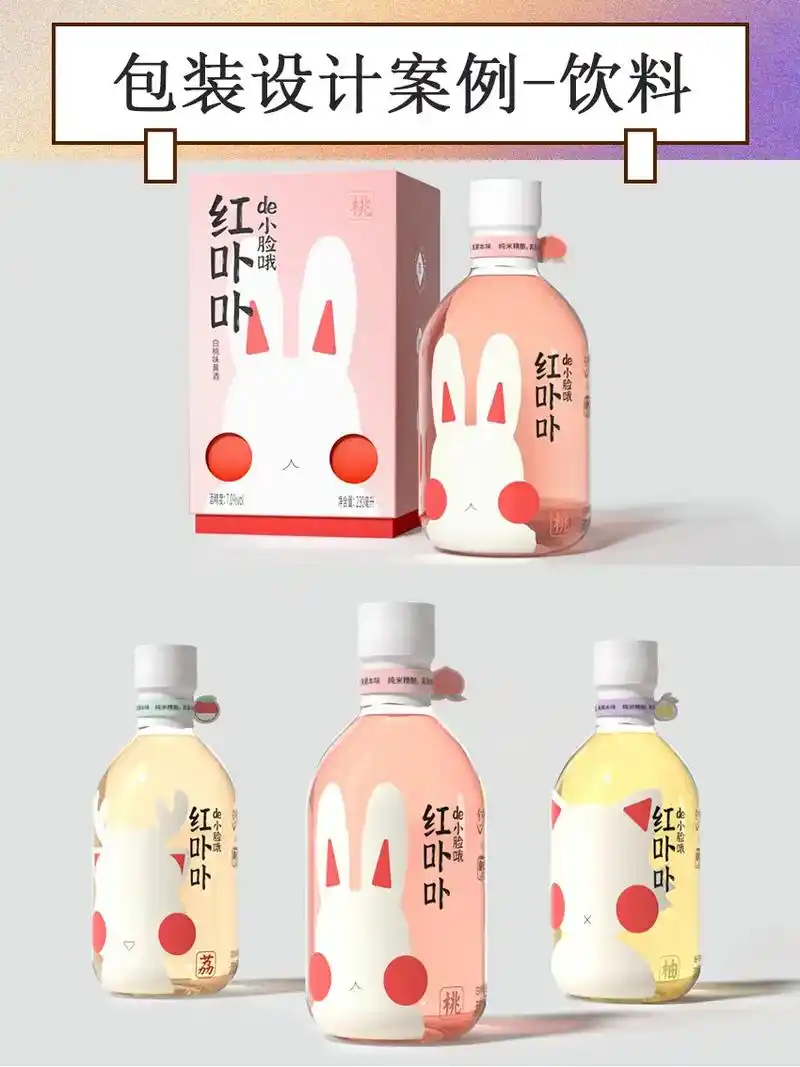 饮料包装设计 饮品包装设计 .包装采取小兔子的形象进行设计, - 抖音