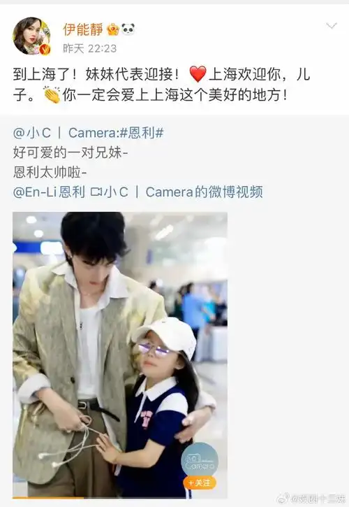 或许是因为有工作要忙,伊能静当天并未现身机场接机儿子,而是派女儿做